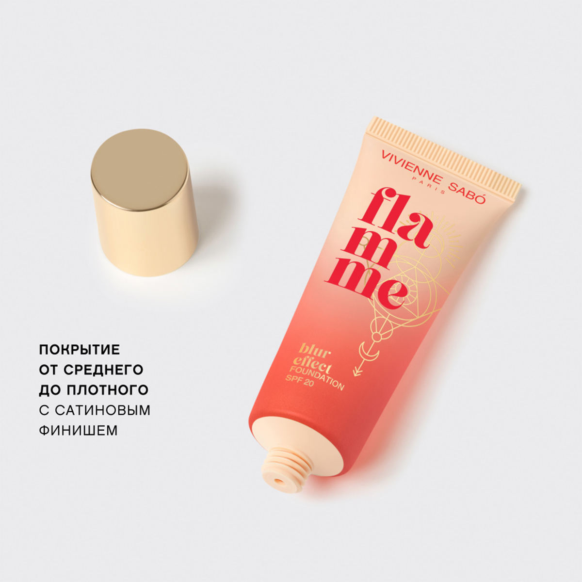 Тональный крем SPF20 Flamme, тон 03 бежевый от Vivienne Sabo + 8