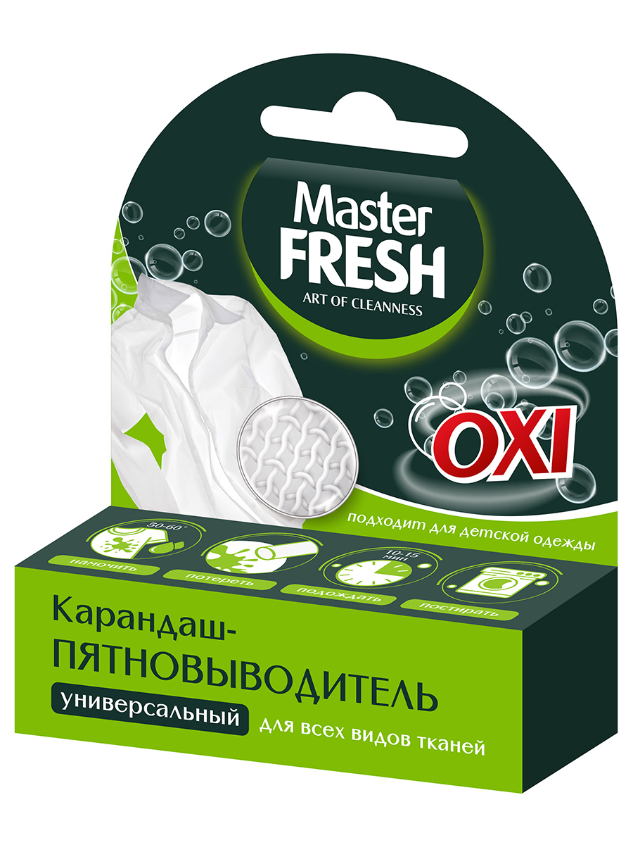 Карандаш-пятновыводитель 1шт от Master Fresh + 3