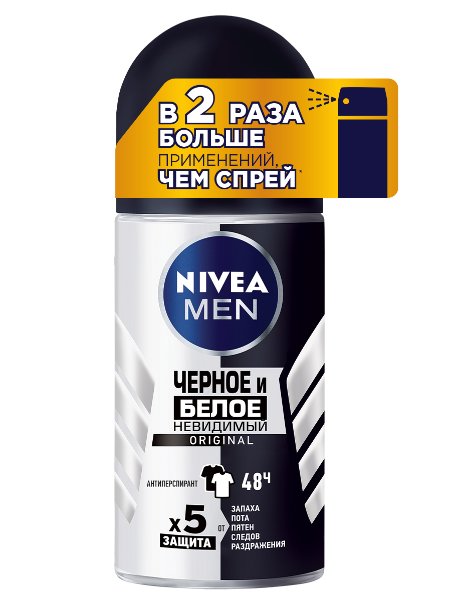 Men Дезодорант антиперспирант роликовый Черное и белое Невидимый Original 50мл от Nivea + 3