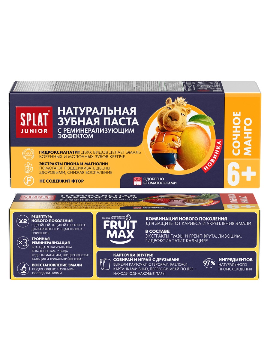 Junior Зубная паста натуральная от 6 лет Сочное манго 55мл/73г от Splat + 4