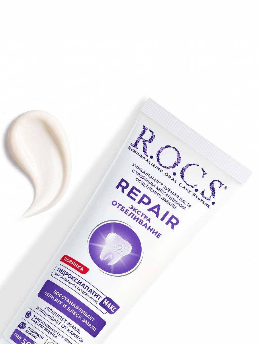 Зубная паста Repair Экстра отбеливание 94г от R.O.C.S. + 2