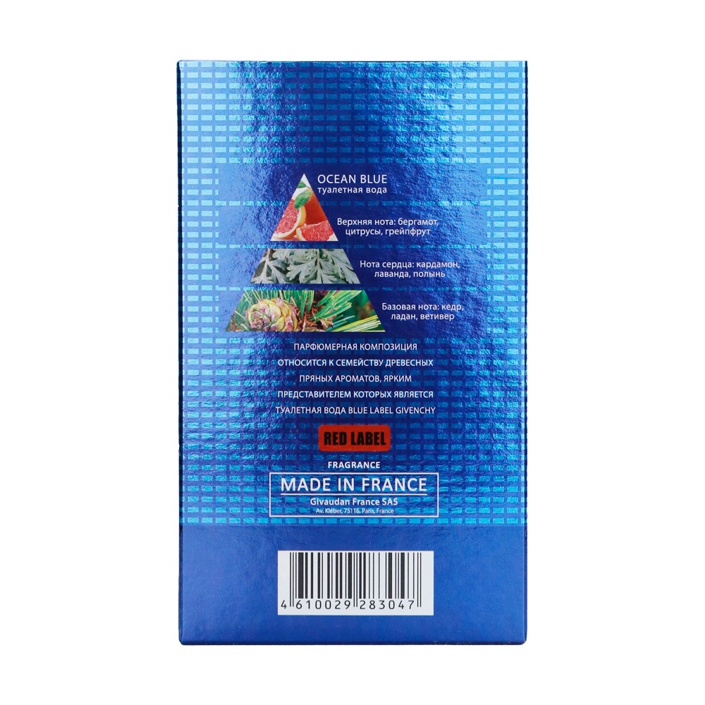 Туалетная вода мужская Ocean Blue 100мл от Red Label + 2