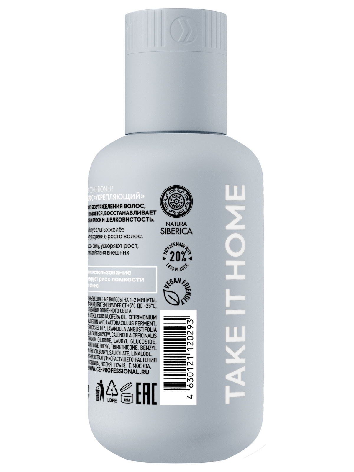 Hair Growth Кондиционер для волос укрепляющий 100мл от Natura Siberica + 2