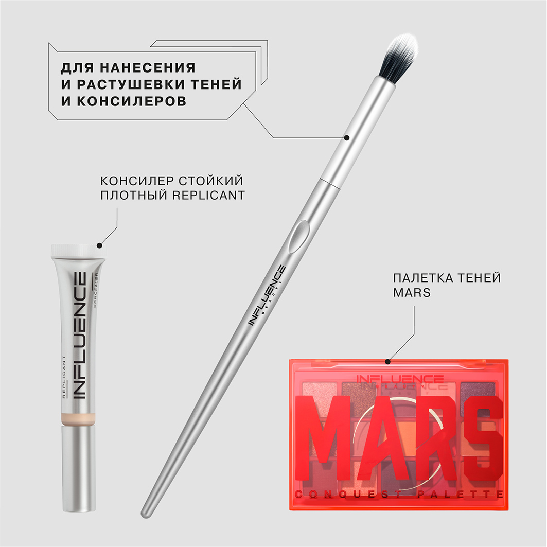 Кисть-дуофибра для нанесения и растушевки теней DB-09R от Influence Beauty + 3