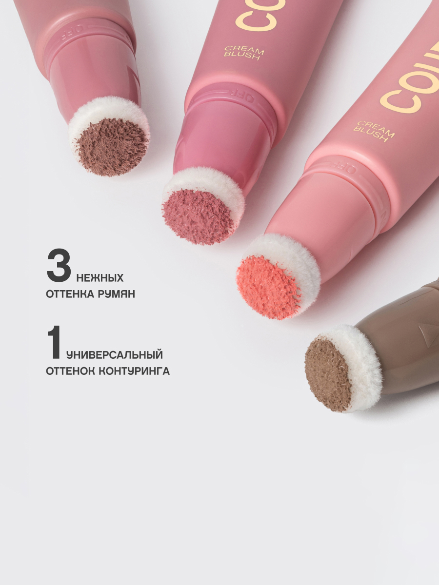 Румяна кремовые Courage, тон 01  от Vivienne Sabo + 5