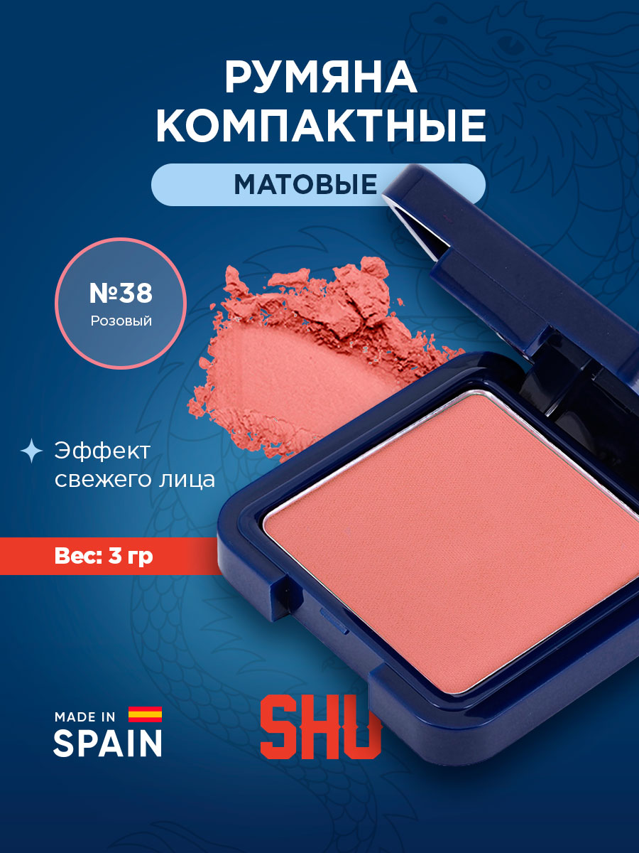 Румяна компактные Cheeky Boom, тон 38 розовый от SHU + 4