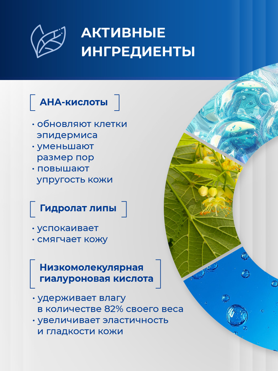 Гиалуроновая Пилинг-скатка для лица 75мл от Librederm + 6