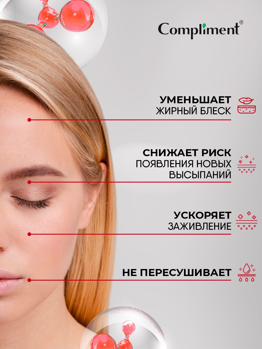 No Problem Гель для умывания 3в1 с салициловой кислотой 200мл от Compliment + 4