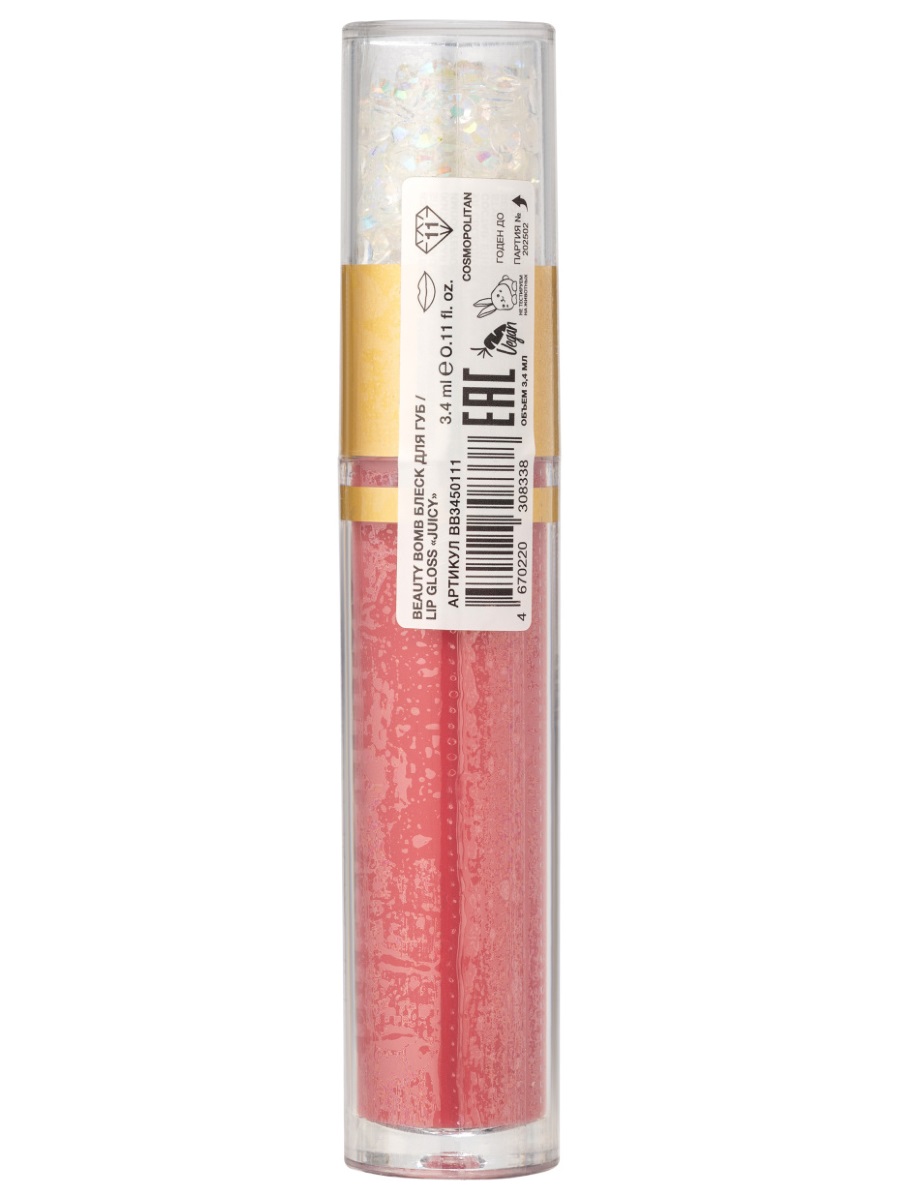Блеск для губ Juicy, тон 11 Cosmopolitan от Beauty Bomb + 3
