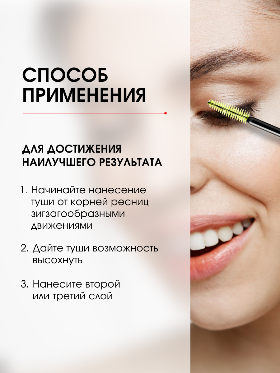 Тушь для ресниц Killer суперобъёмная черная от LuxVisage + 2
