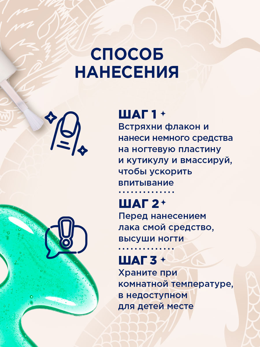 Ice Kiss Трехцветное Масло для ногтей, тон 503 ментоловый от SHU + 10