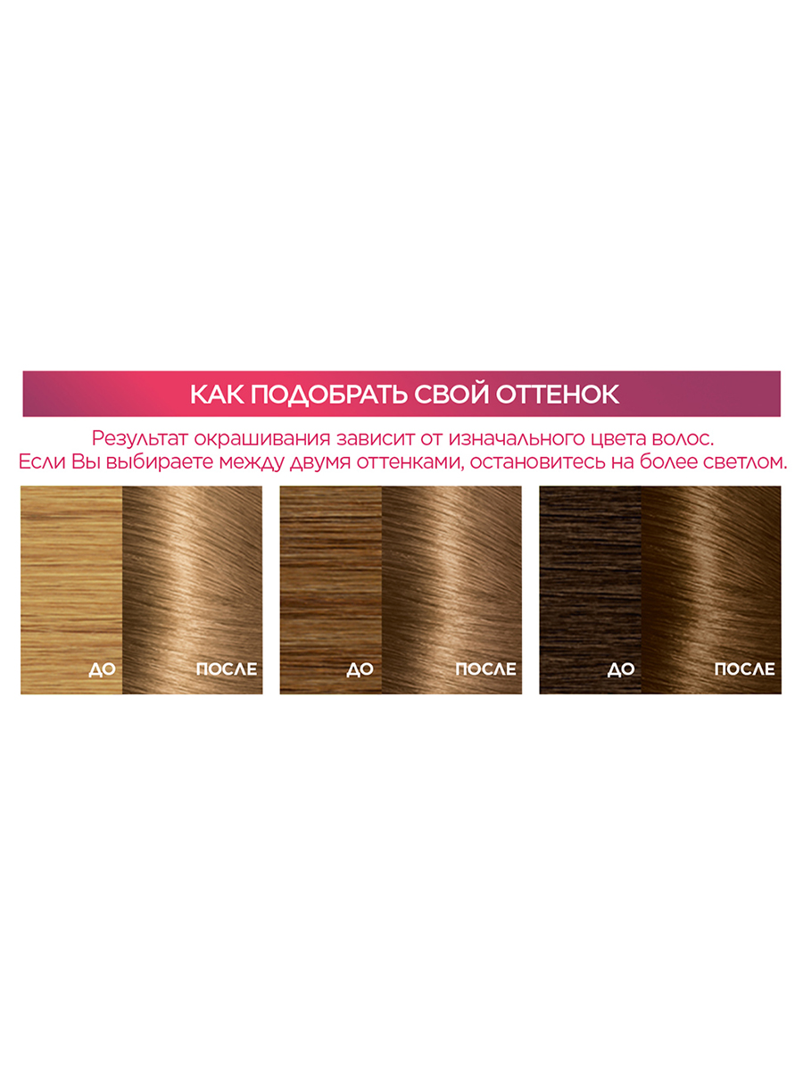 Excellence Стойкая Крем-краска, тон 7 Русый от L'Oreal Paris + 3