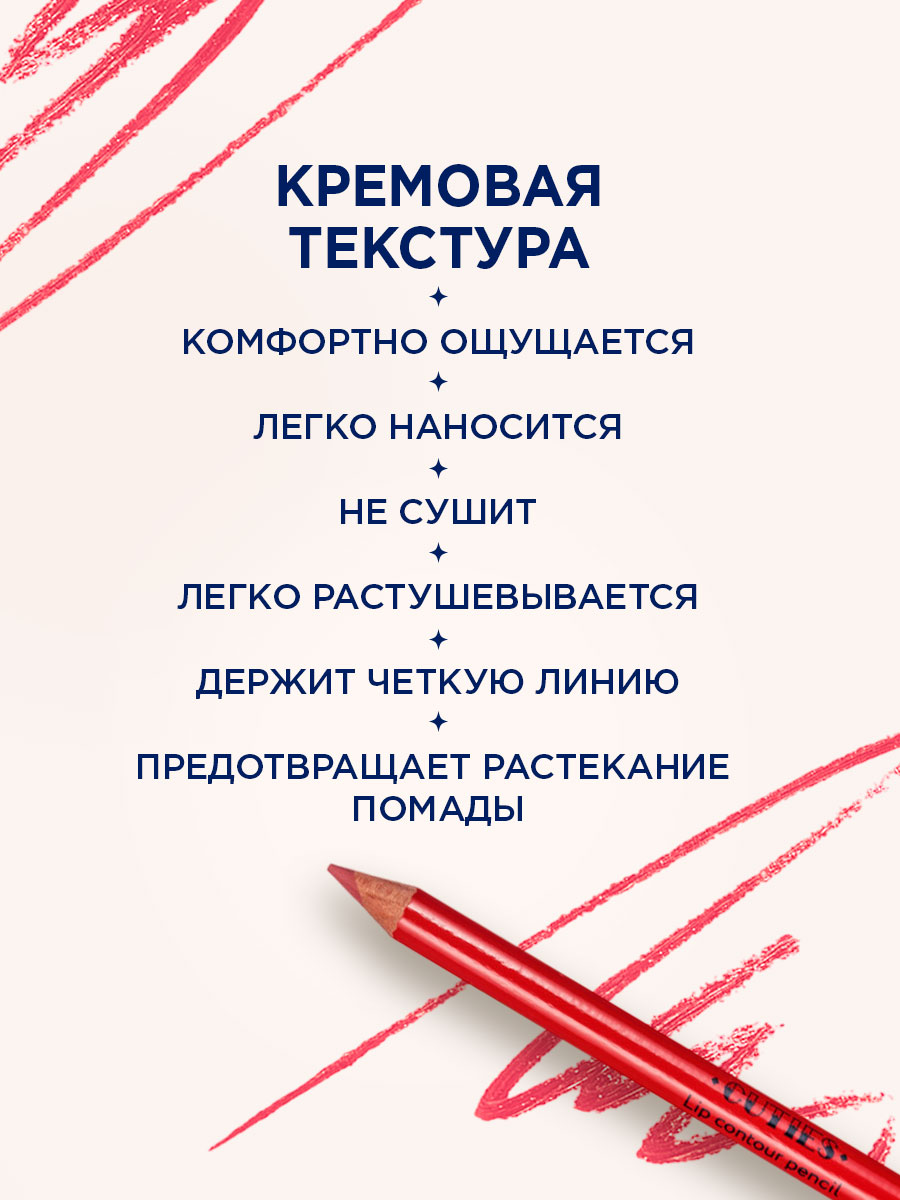 Карандаш-контур для губ Cuties, тон 46 нежный розовый от SHU + 5