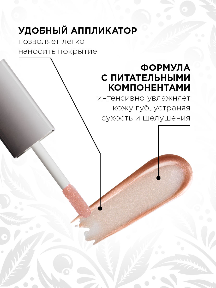 Блеск для губ Pure Emotion, тон 29 Shock от Elian Russia + 8