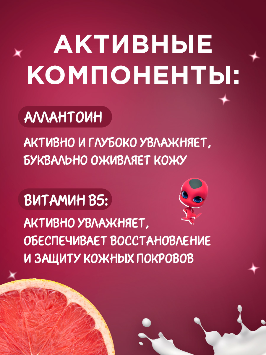 Средство для купания детское 3в1 Леди Баг и Супер-Кот 400мл от Miraculous + 6