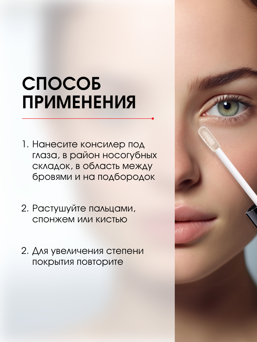 Консилер светоотражающий Ultra HD Soft Focus 12H, тон 10 Fair от LuxVisage + 10