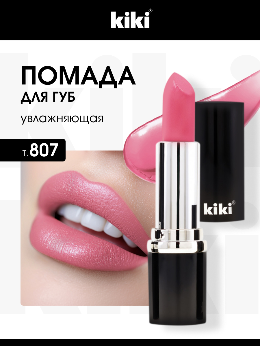 Помада для губ Velvet, тон 807 бледно-розовый нюд от Kiki + 2