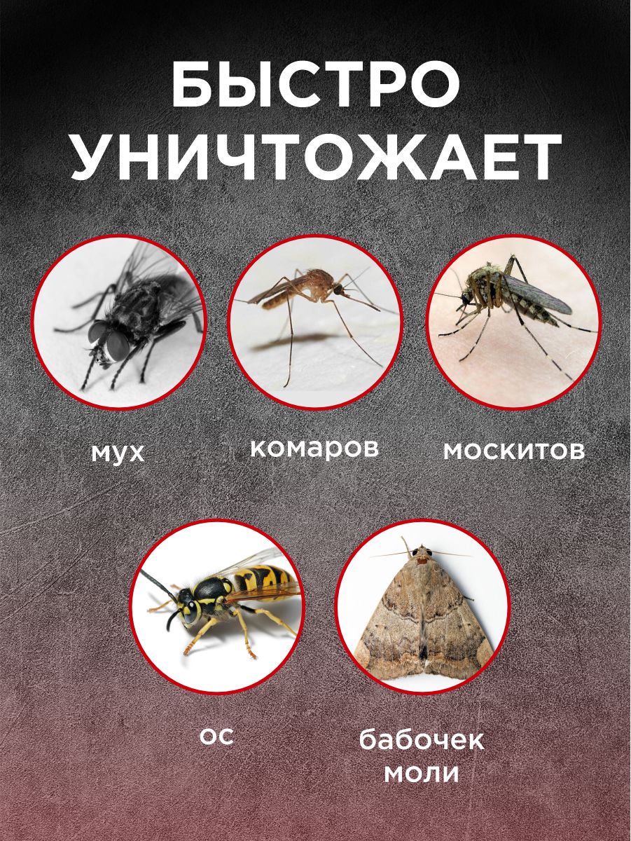 Пластины от мух, москитов и комаров Ультра сила! 10шт от Домовой Прошка + 2