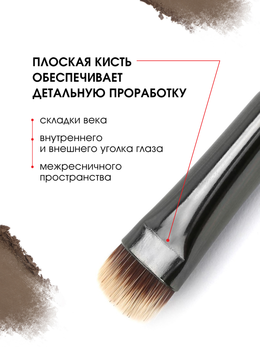Кисть №04 для растушевки теней от LuxVisage + 2