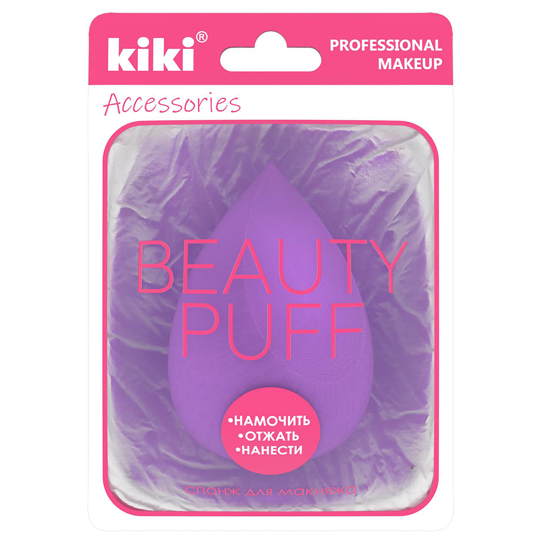Спонж для макияжа Beauty Puff SP-03 фиолетовый от Kiki + 9