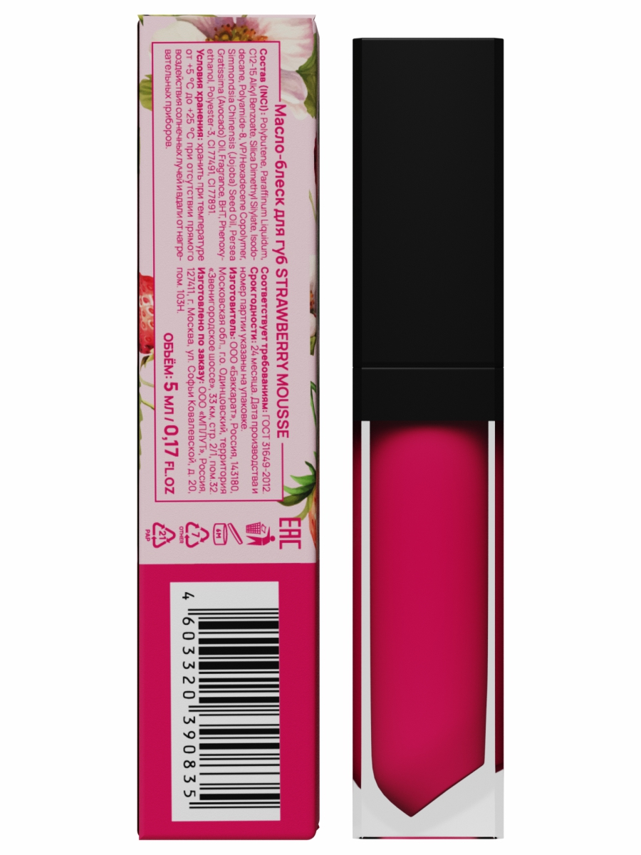 Масло-блеск для губ Strawberry Mousse 5мл от Semily + 2