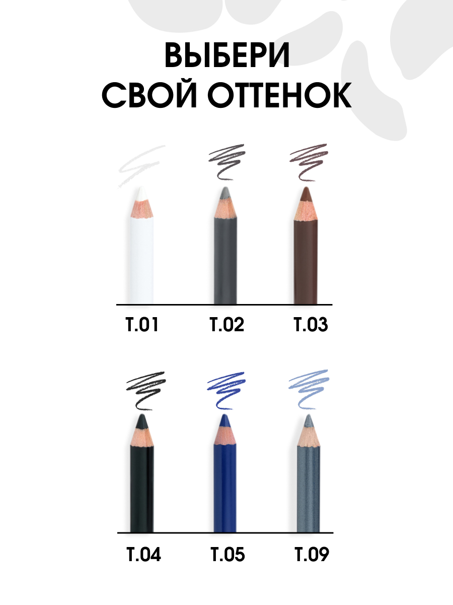 Карандаш для глаз Eyeliner, тон 05 синий от Stellary + 7