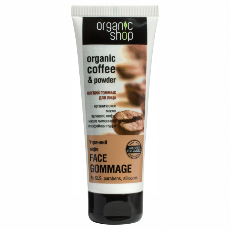 Гоммаж для лица Утренний кофе 75мл от Organic Shop + 1