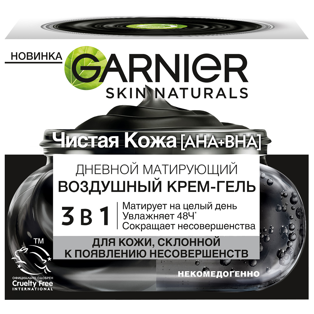 Чистая кожа Крем-гель дневной воздушный Матирующий 50мл от Garnier + 2
