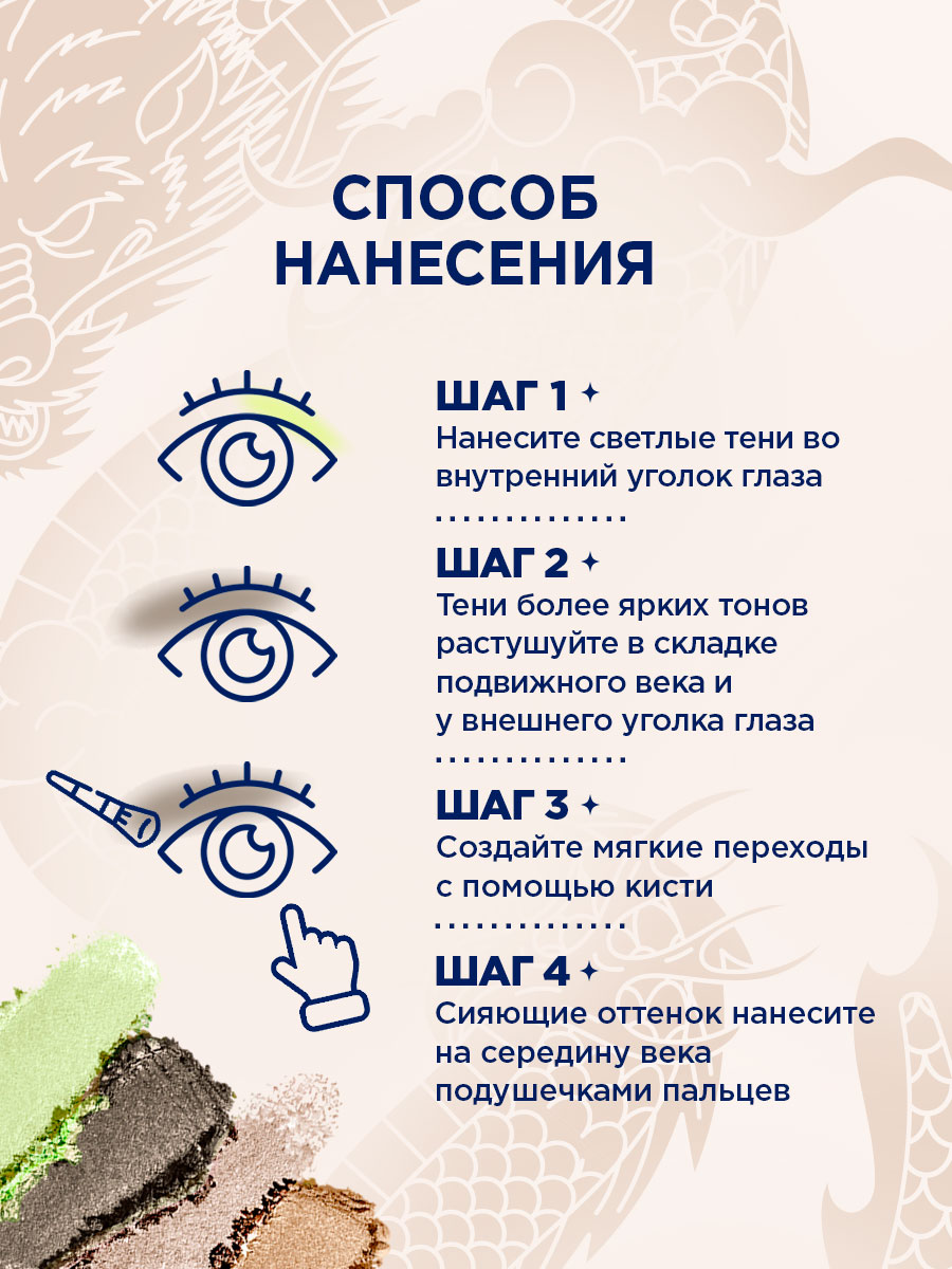 Четырехцветные Тени для век Velvet Moon, тон 153 теплый зеленый от SHU + 12