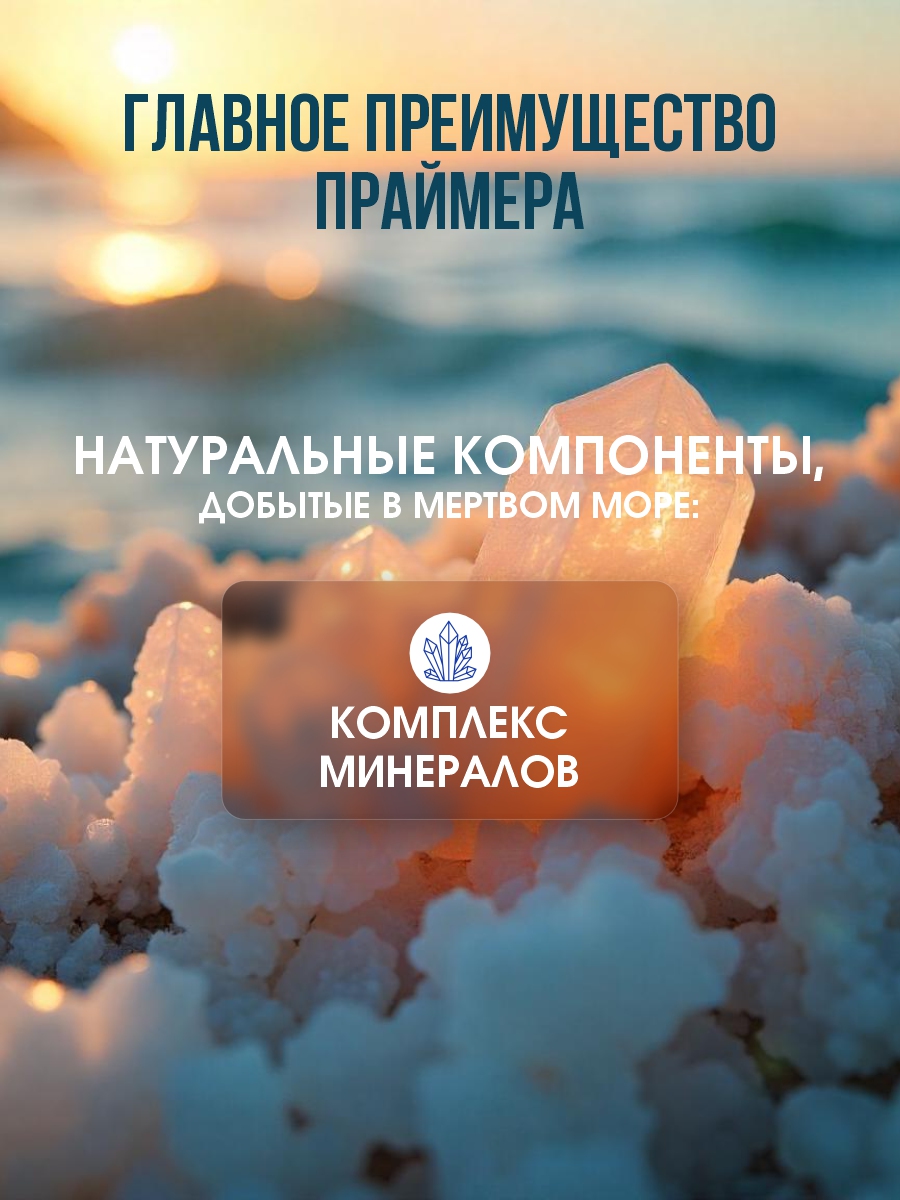 DSM Косметический карандаш Коллаген праймер 15мл от Mon Platin + 3