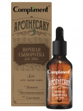 Apothecary Ночная Сыворотка для лица 27мл