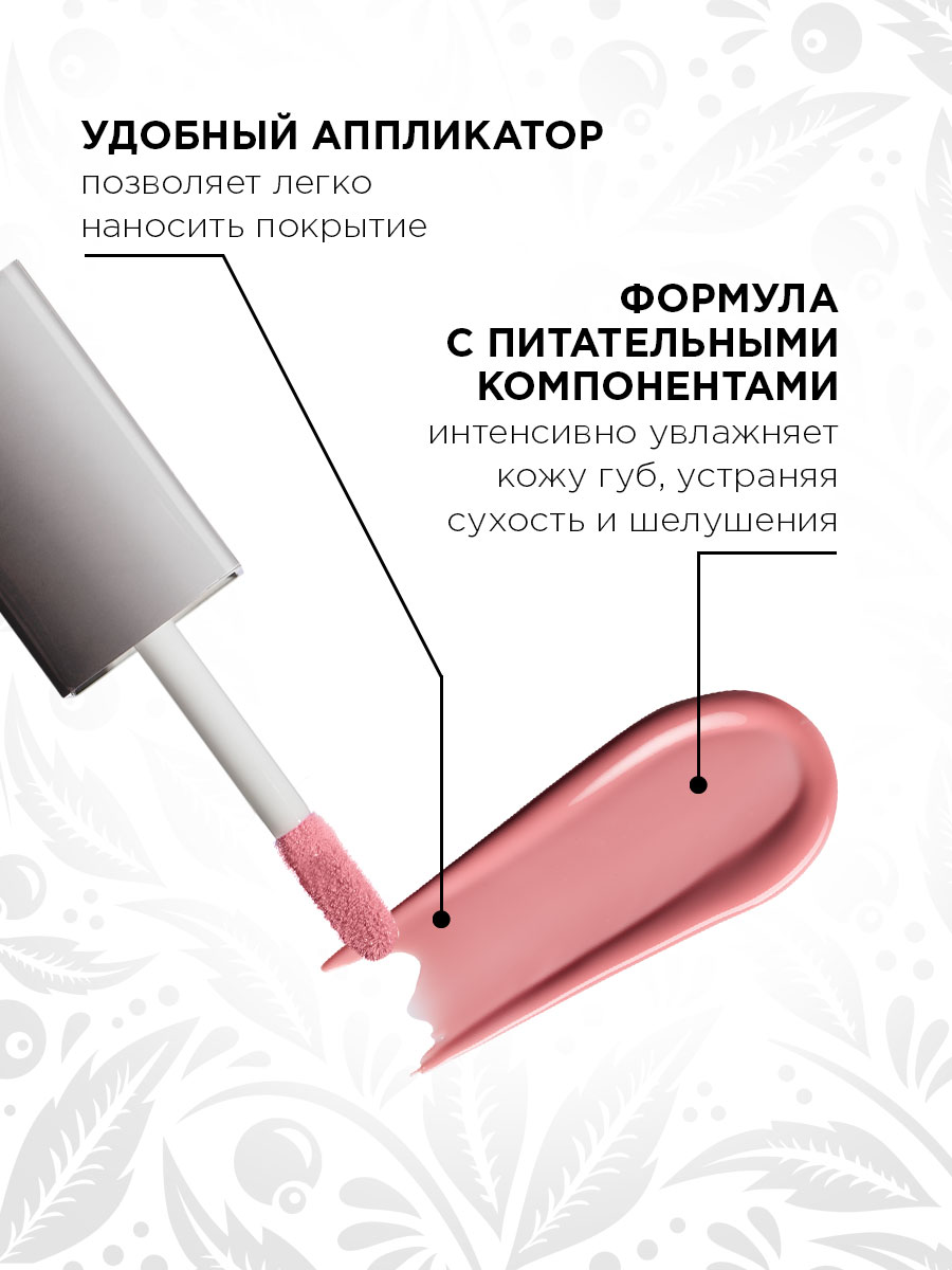 Блеск для губ Pure Emotion, тон 27 Exhale от Elian Russia + 8