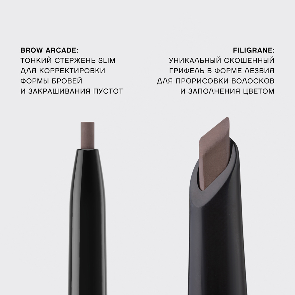 Карандаш для бровей автоматический Filigrane, тон 02 коричневый от Vivienne Sabo + 9