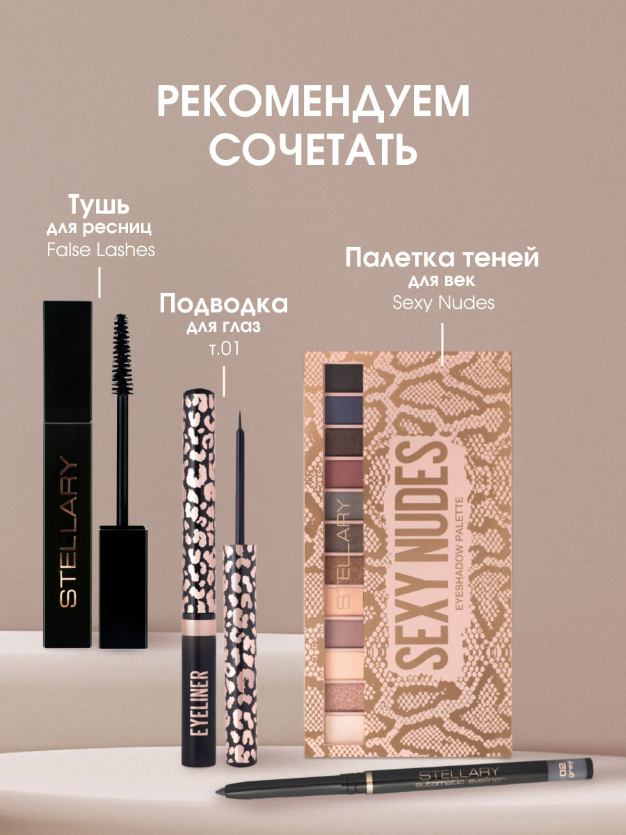 Карандаш для глаз автоматический, тон 02 grey от Stellary + 10