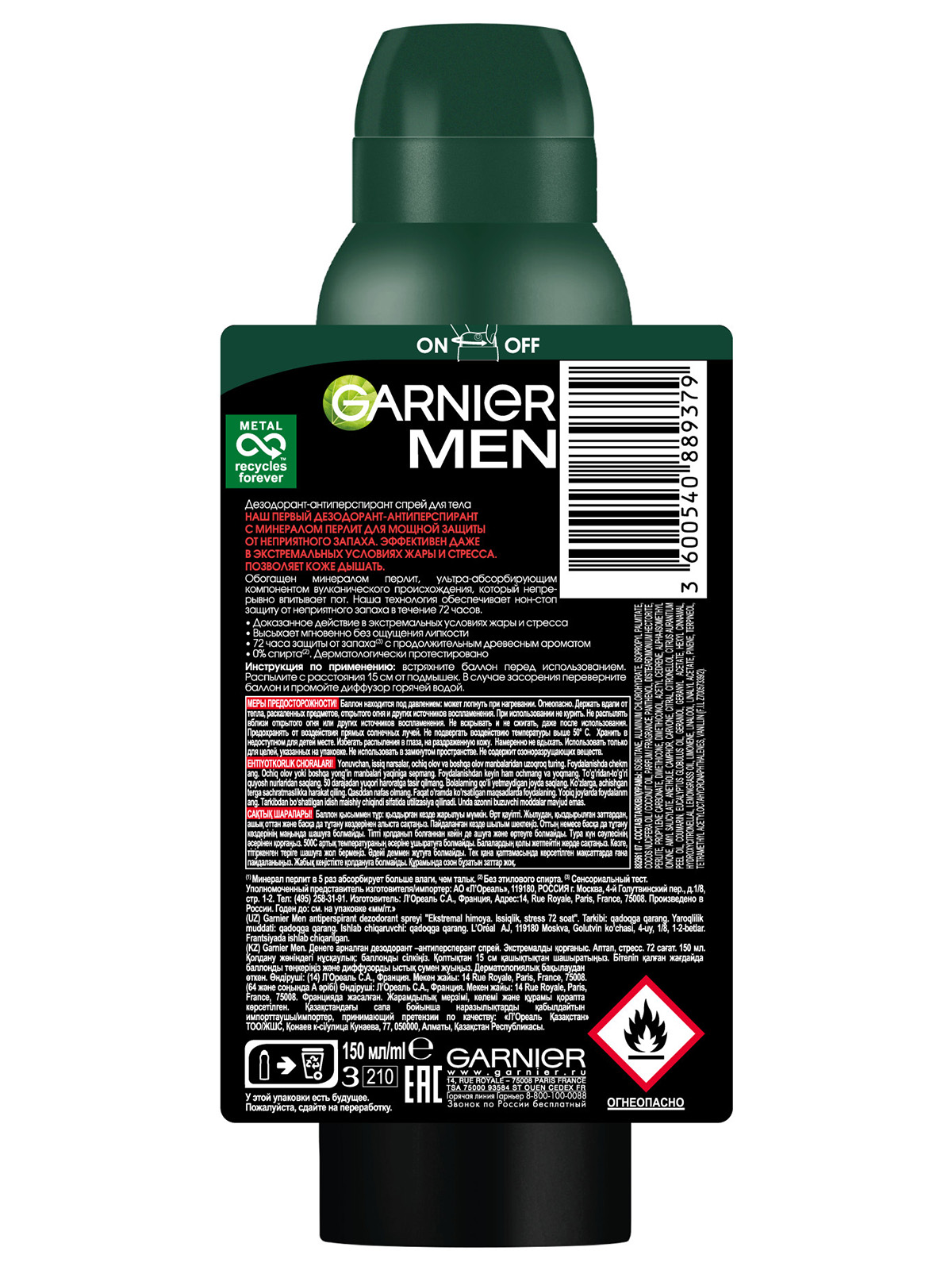 Men Дезодорант антиперспирант спрей Экстремальная защита 72ч 150мл от Garnier + 2