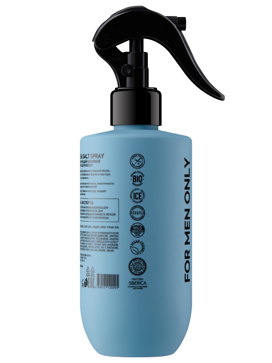 Take It Home Men Текстурирующий солевой Спрей для волос Style Sea Salt Spray 200мл от Natura Siberica + 2