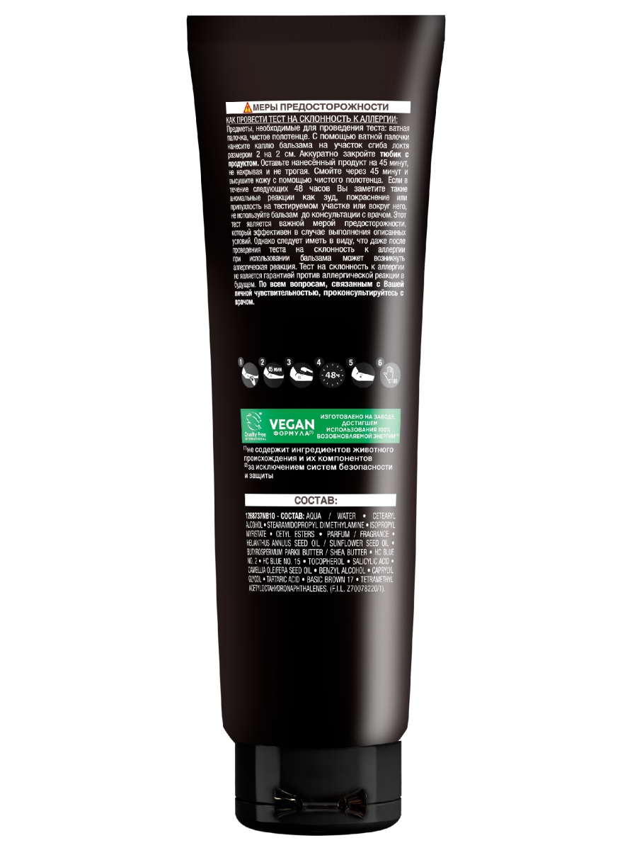 Gloss Тонирующий бальзам Изысканный шоколад 150мл от Garnier + 2