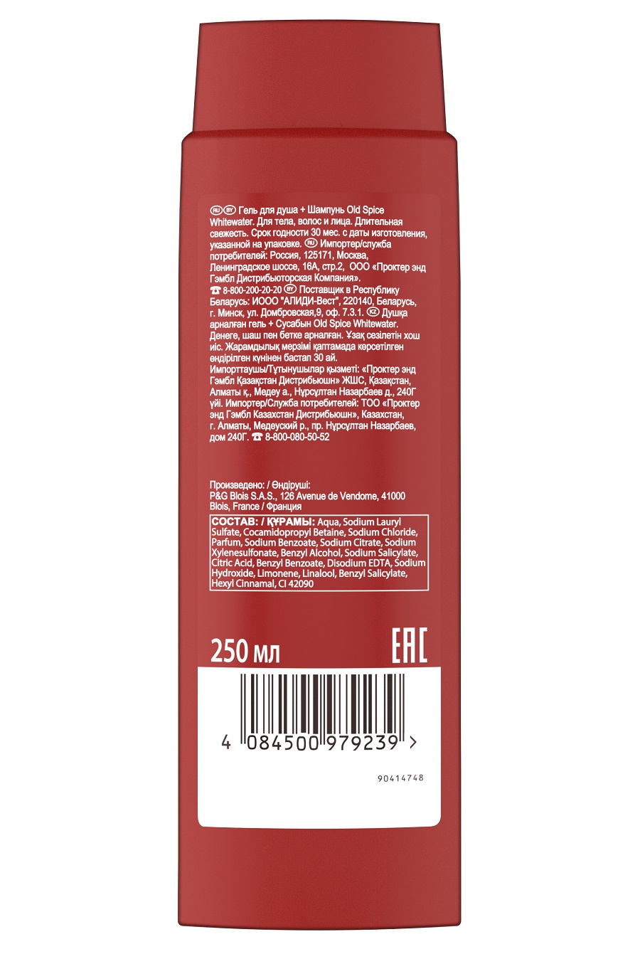 Гель для душа Whitewater 250мл  от Old Spice + 2
