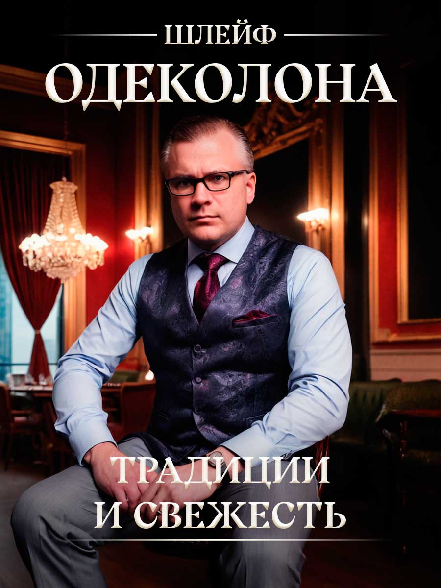 Одеколон Красная Москва 100мл без футляра от Новая заря + 8