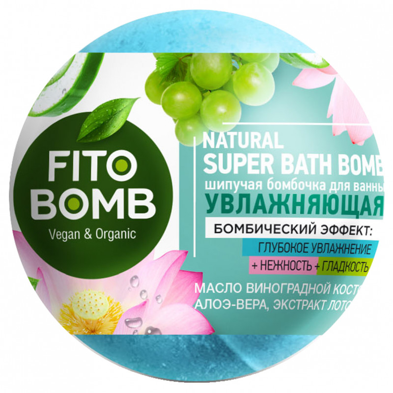 Fito Bomb Шипучая бомбочка для ванны Увлажняющая 110г от Fito косметик + 1