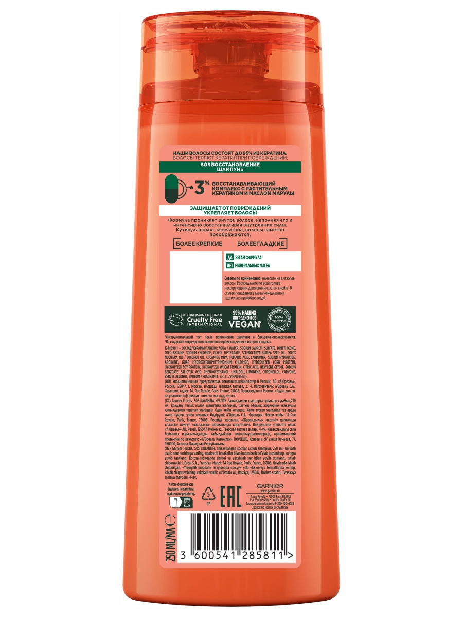 Fructis Шампунь укрепляющий SOS Восстановление для поврежденных волос 250мл от Garnier + 3