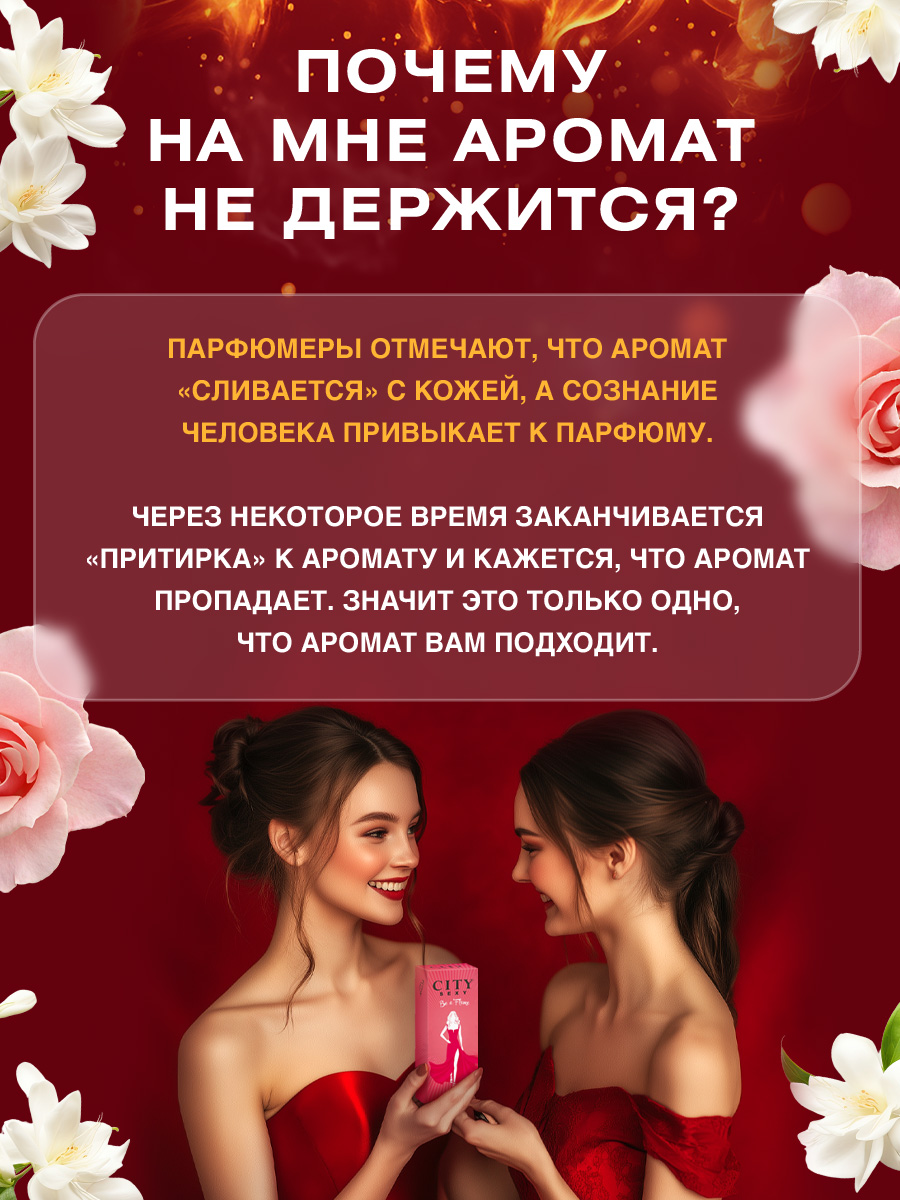 City Sexy Kiss Me! Туалетная вода женская 60мл  от City Parfum + 8