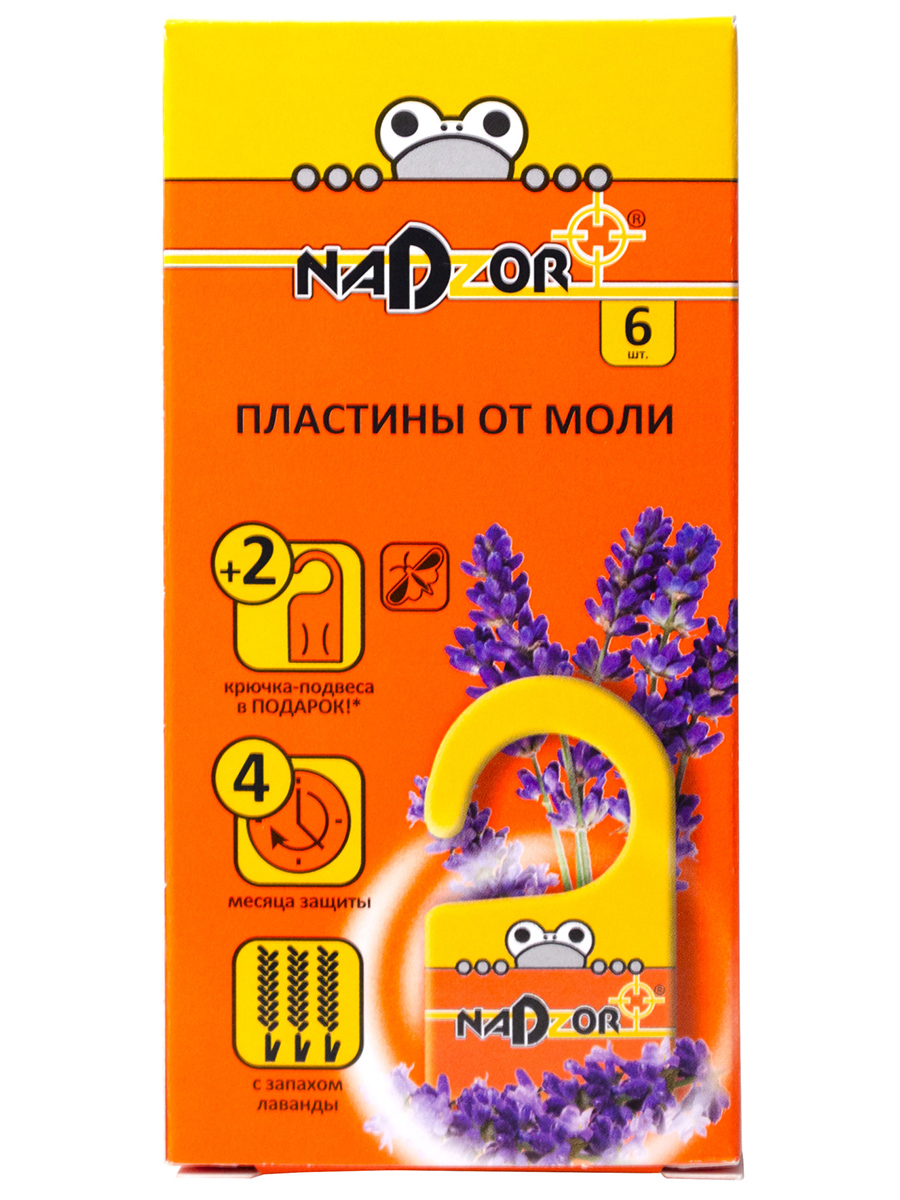 Пластины от моли с запахом лаванды 6шт  от Nadzor + 2