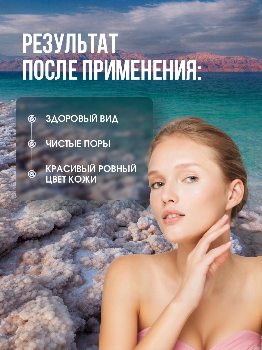 DSM Тоник для жирной кожи 250мл от Mon Platin + 9
