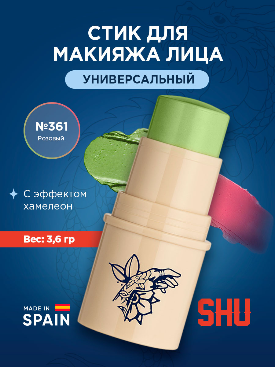 Стик pH с эффектом хамелеон Touch of Changes. тон 361 от SHU + 3