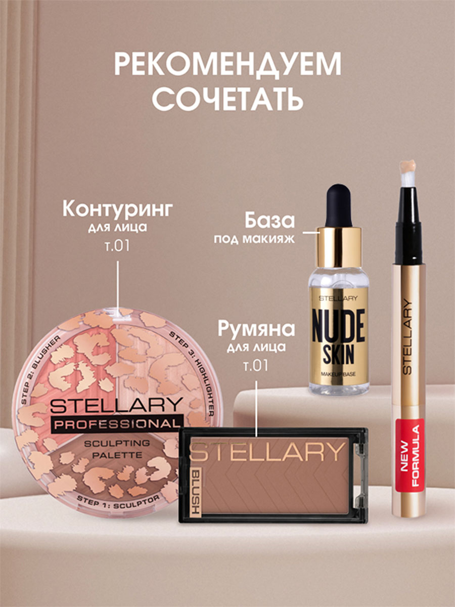 Консилер кремовый Cream Concealer, тон 01 слоновая кость от Stellary + 8