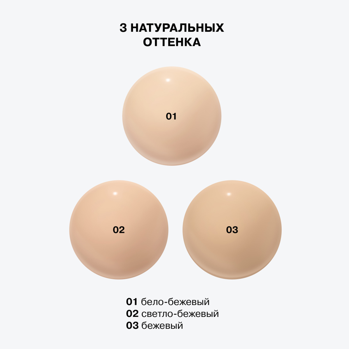 Тональная основа Solaris SPF25, тон 03 medium / бежевый от Influence Beauty + 10