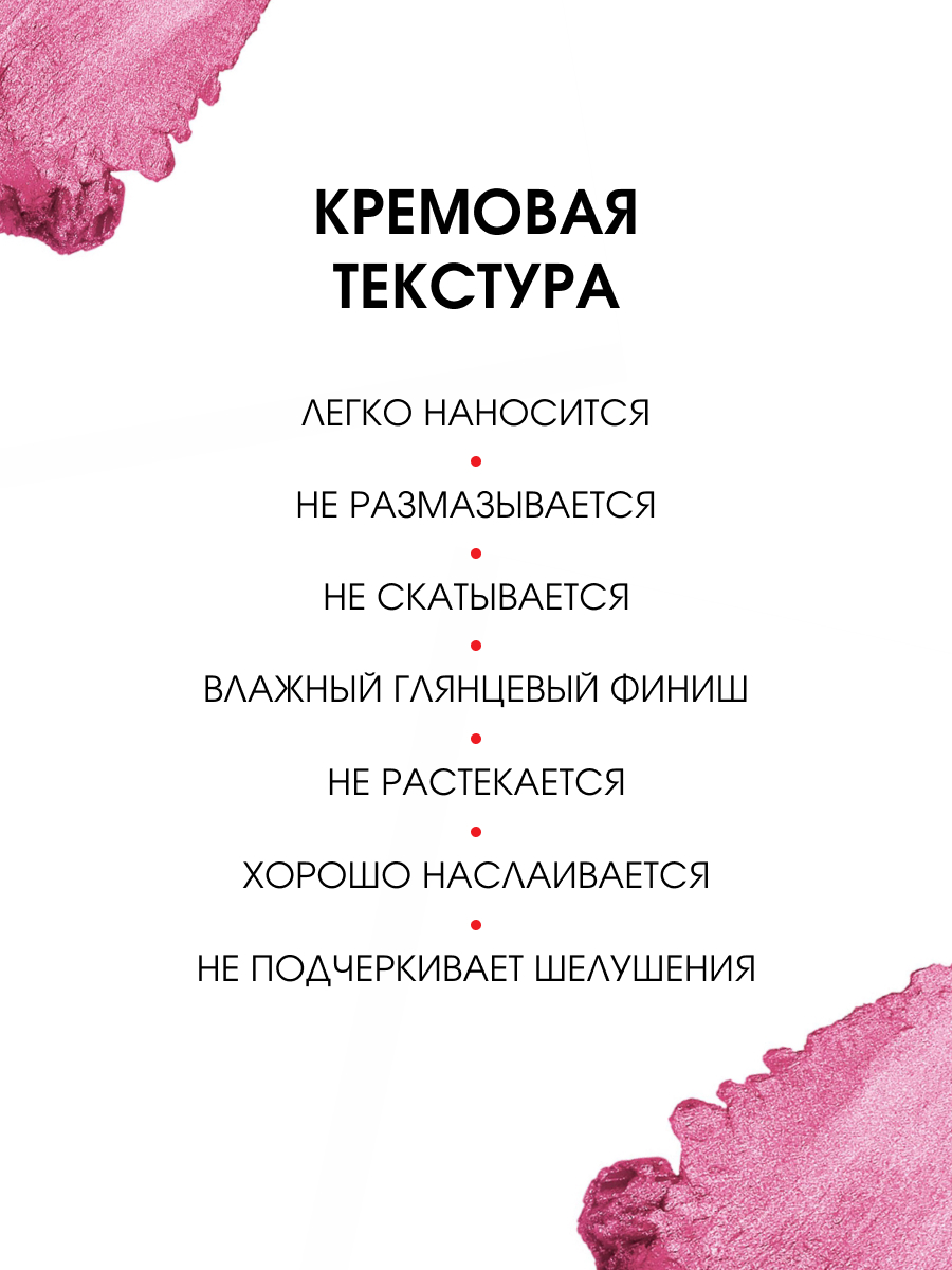 Перламутровая Помада для губ, тон 29 сиреневый с жемчужно-шиммерным перламутром от LuxVisage + 3