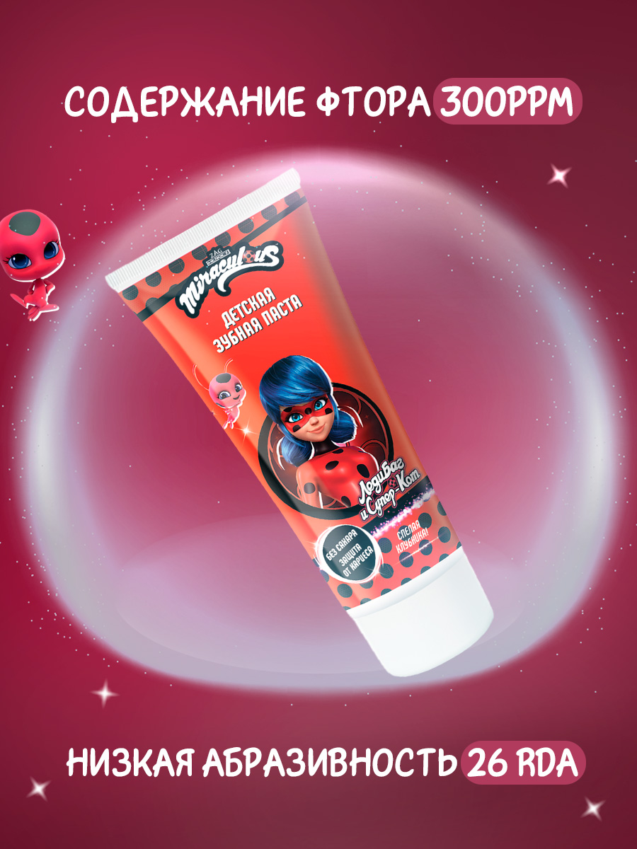 Зубная паста детская Леди Баг 60г от Miraculous + 6