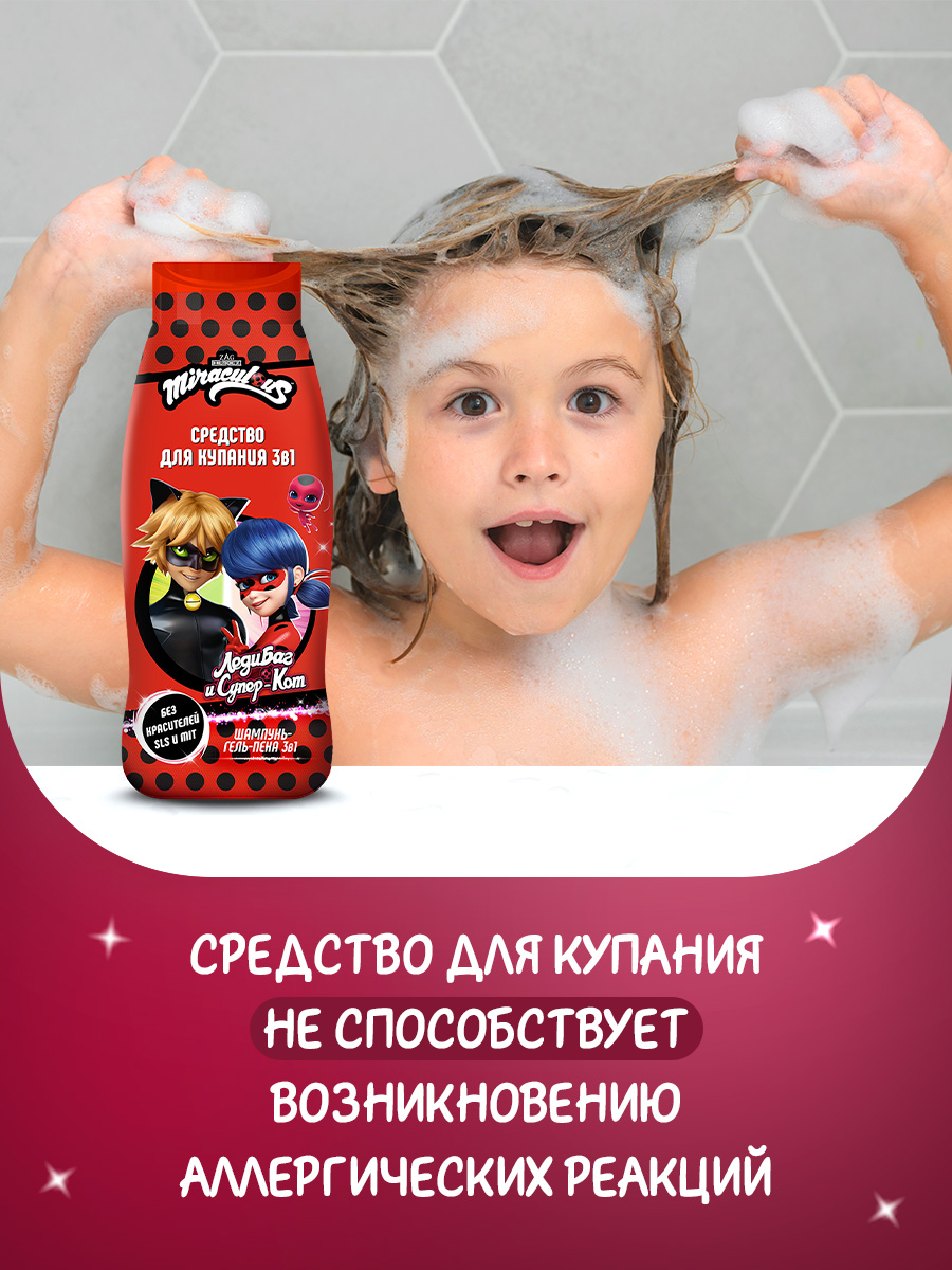 Средство для купания детское 3в1 Леди Баг и Супер-Кот 400мл от Miraculous + 9